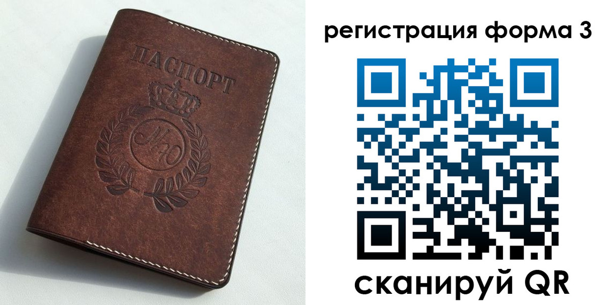 прописка законно в Кулебаки