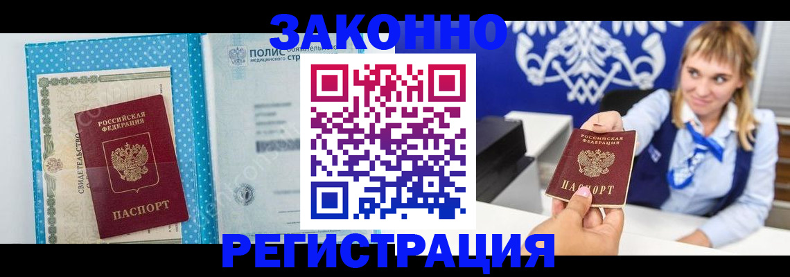 прописка гарантия в Кулебаки