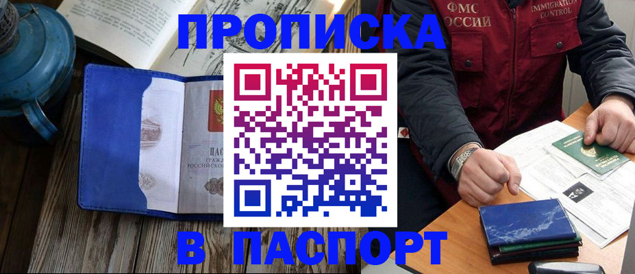 прописка для военкомата в Кулебаки