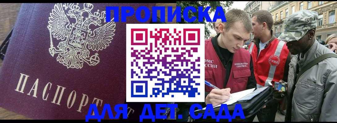 прописка иностранных граждан в Кулебаки